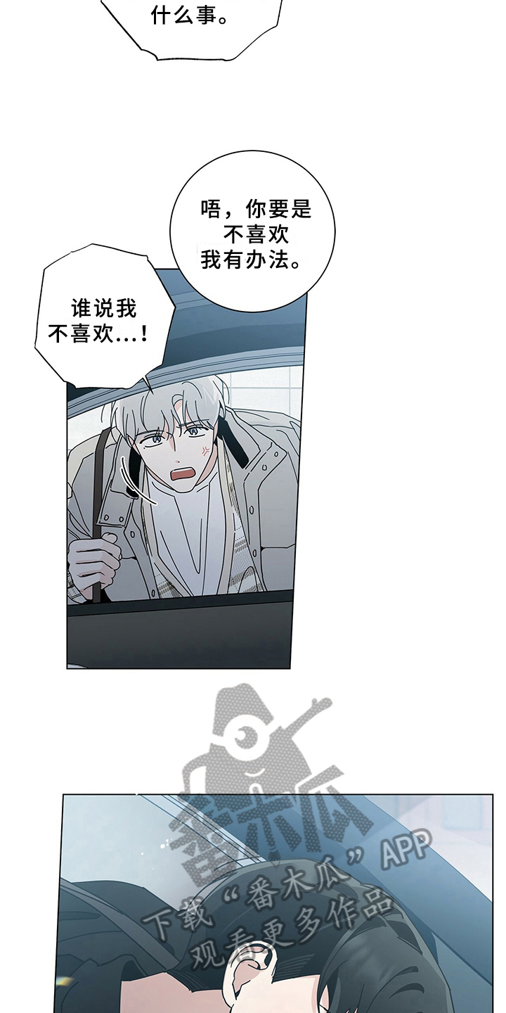 多和时运 - 第26话 - 第14张图