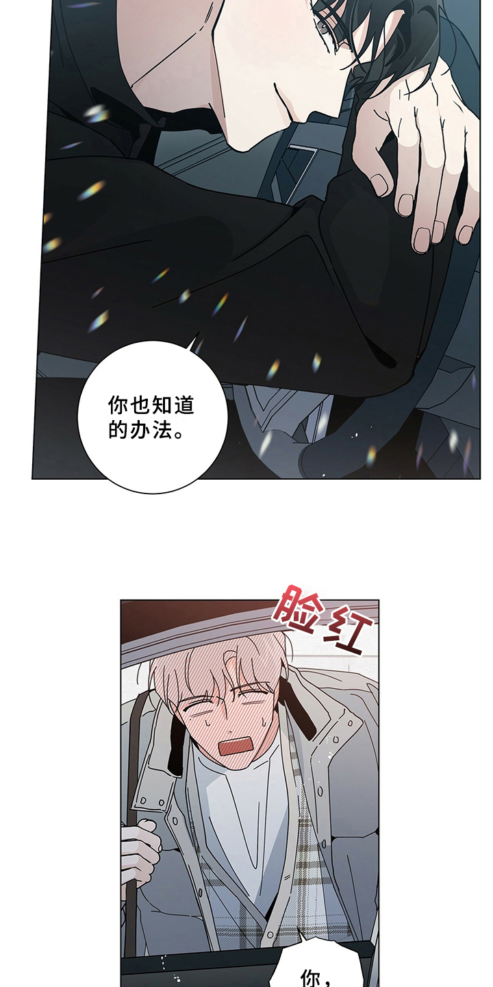 多和时运 - 第26话 - 第15张图