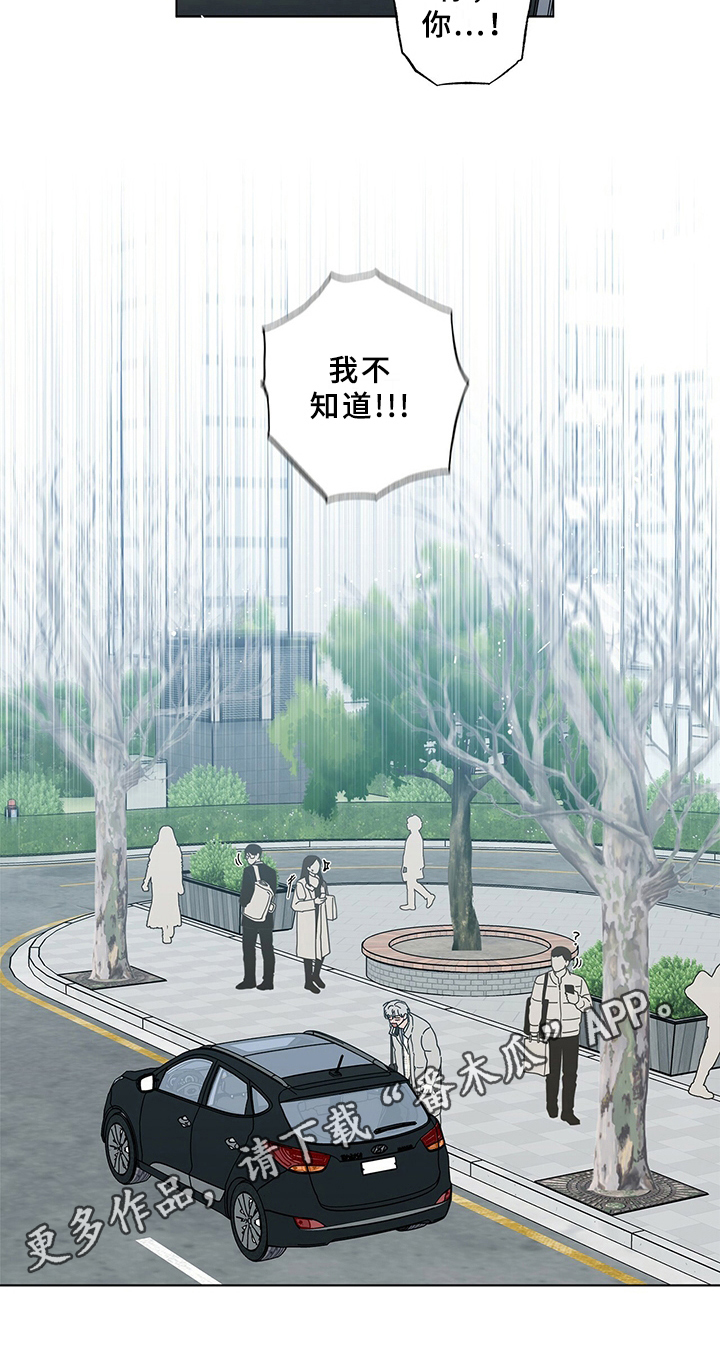 多和时运 - 第26话 - 第16张图