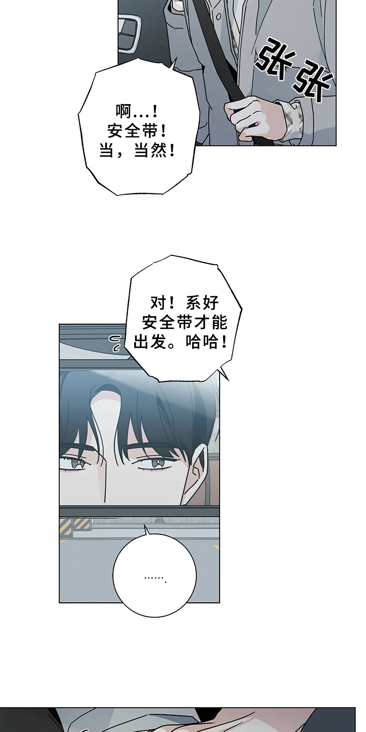 多和时运 - 第26话 - 第2张图