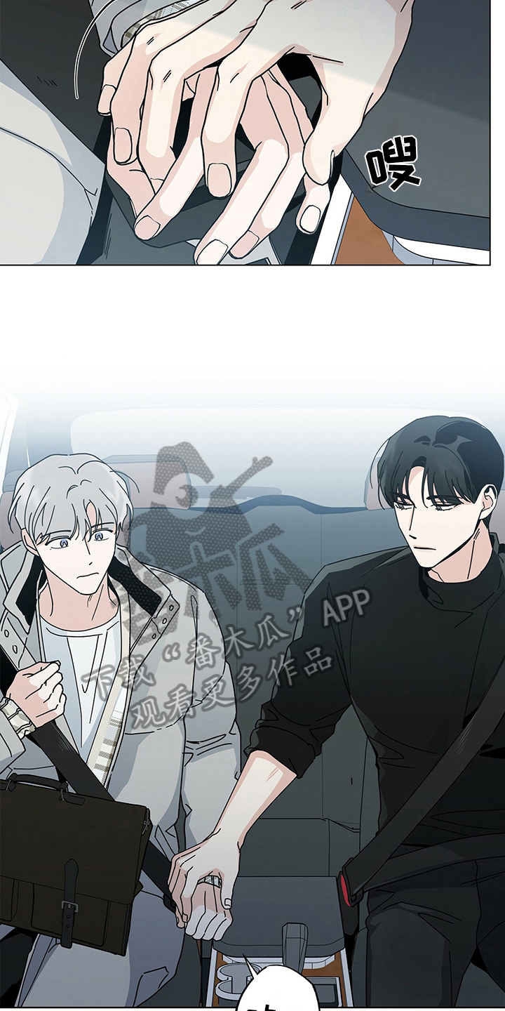 多和时运 - 第26话 - 第3张图