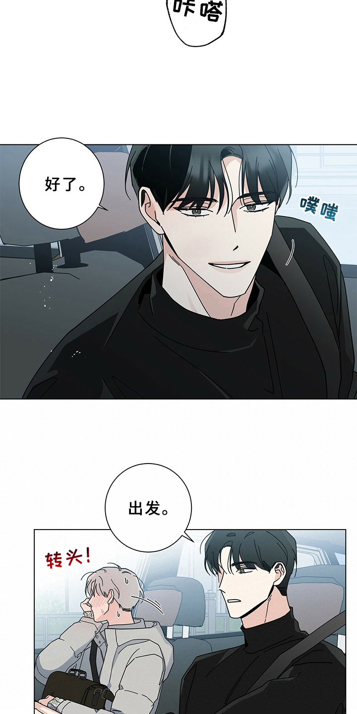 多和时运 - 第26话 - 第4张图