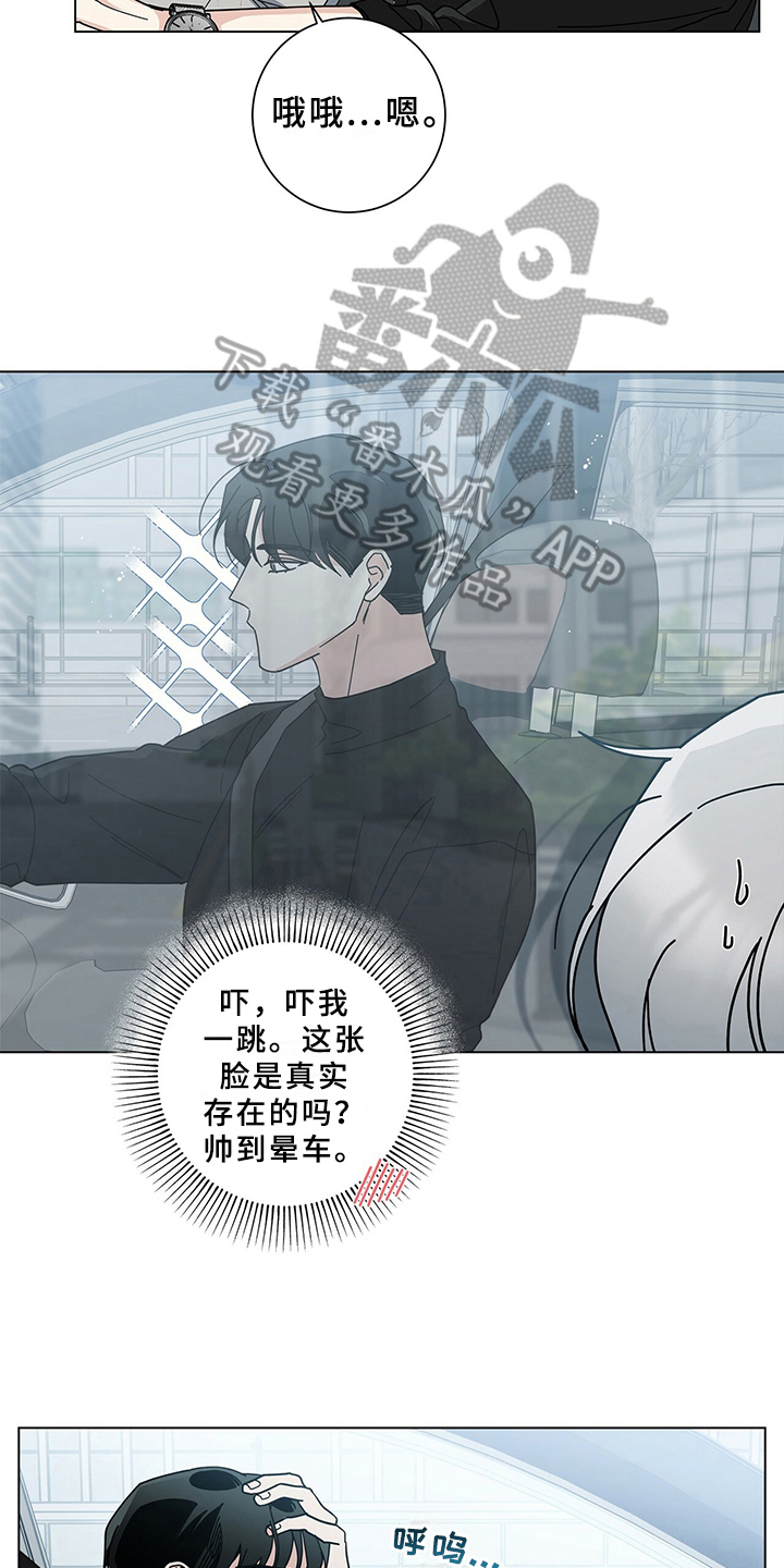 多和时运 - 第26话 - 第5张图