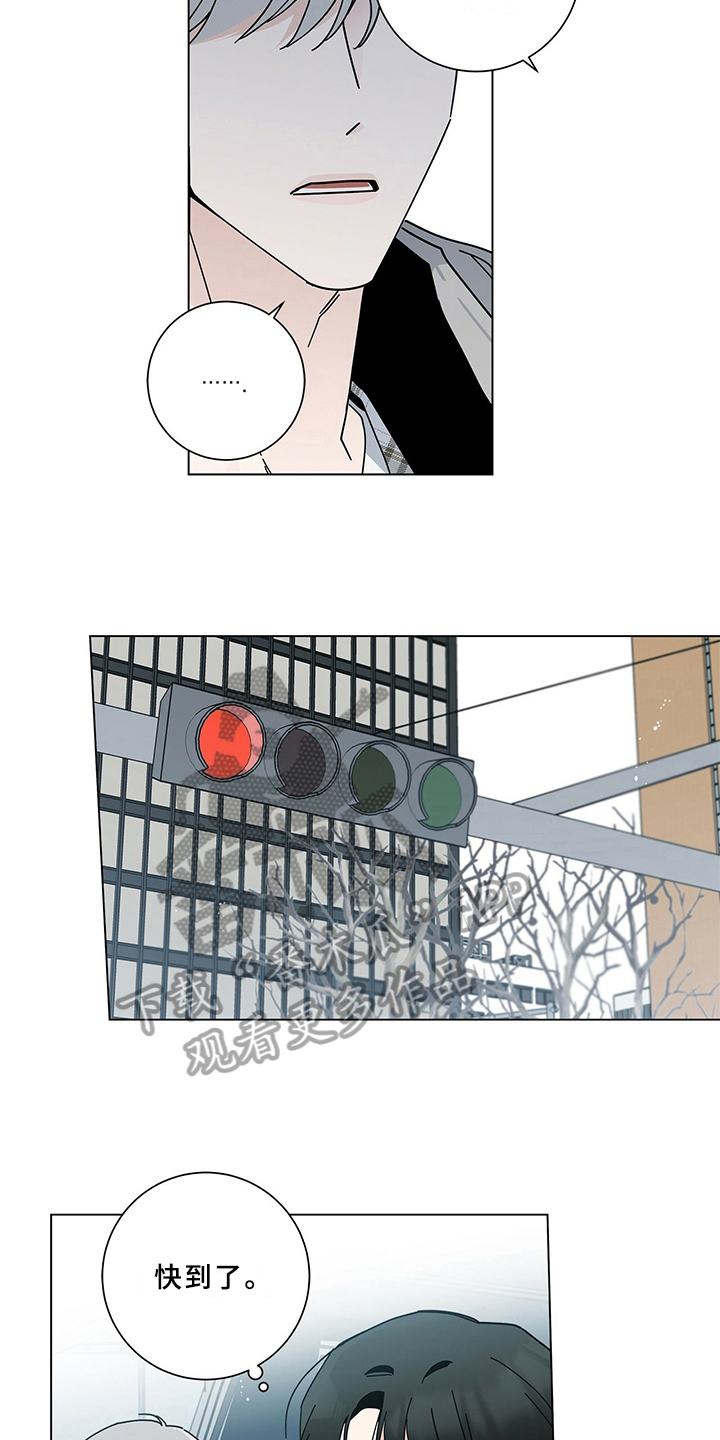 多和时运 - 第26话 - 第7张图