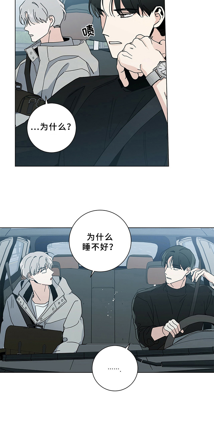 多和时运 - 第26话 - 第8张图