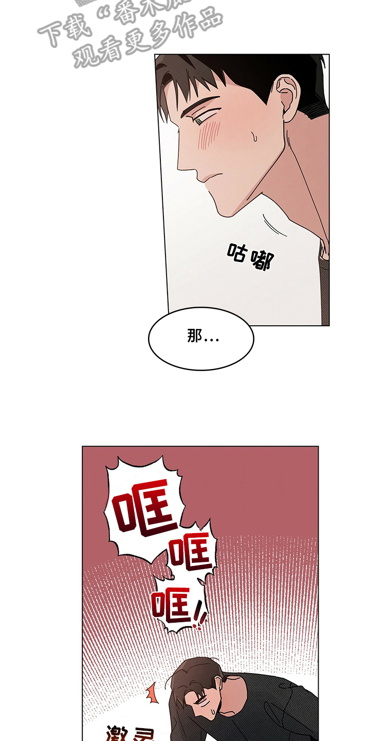 多和时运 - 第28话 - 第10张图