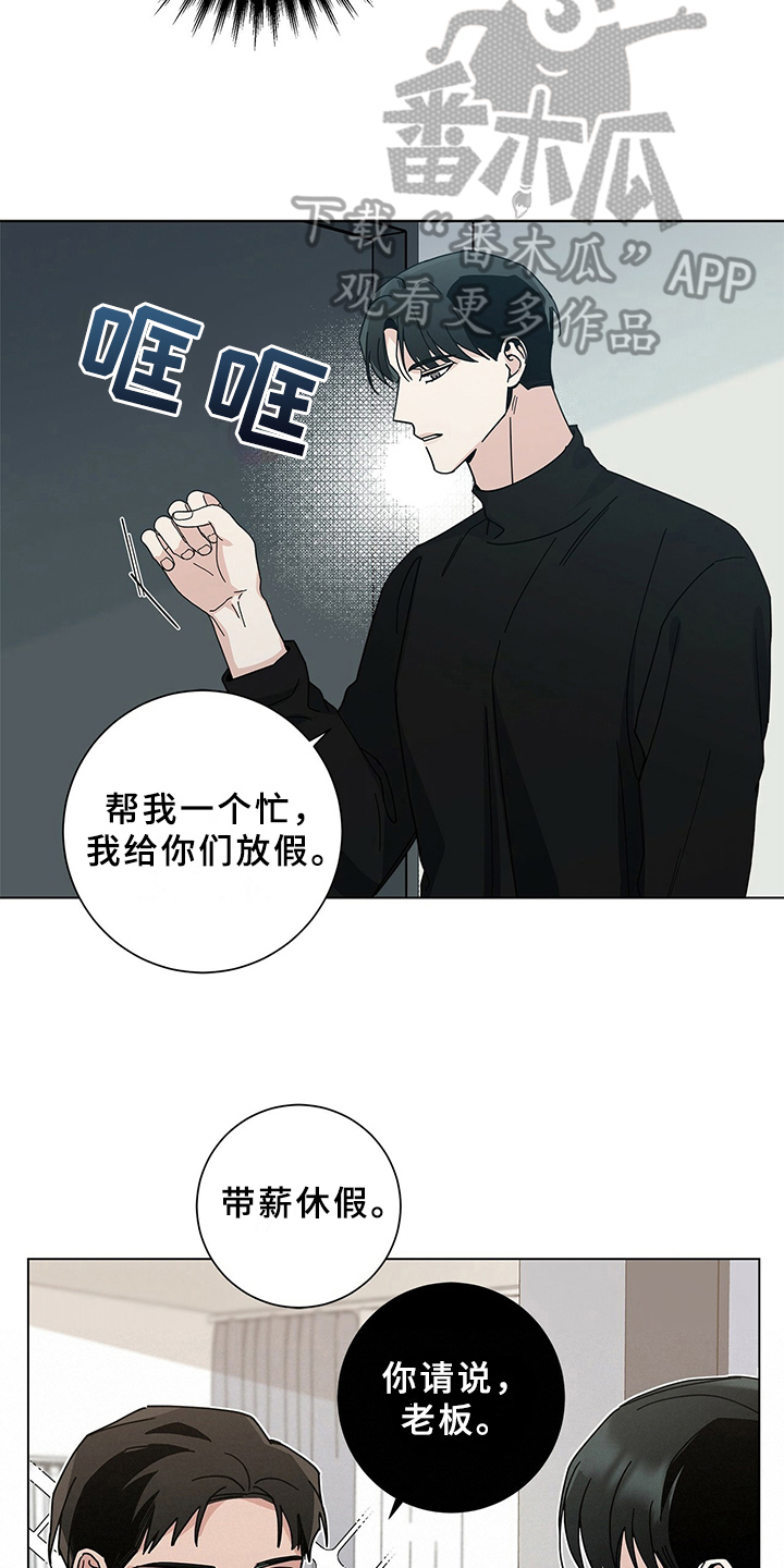 多和时运 - 第28话 - 第13张图