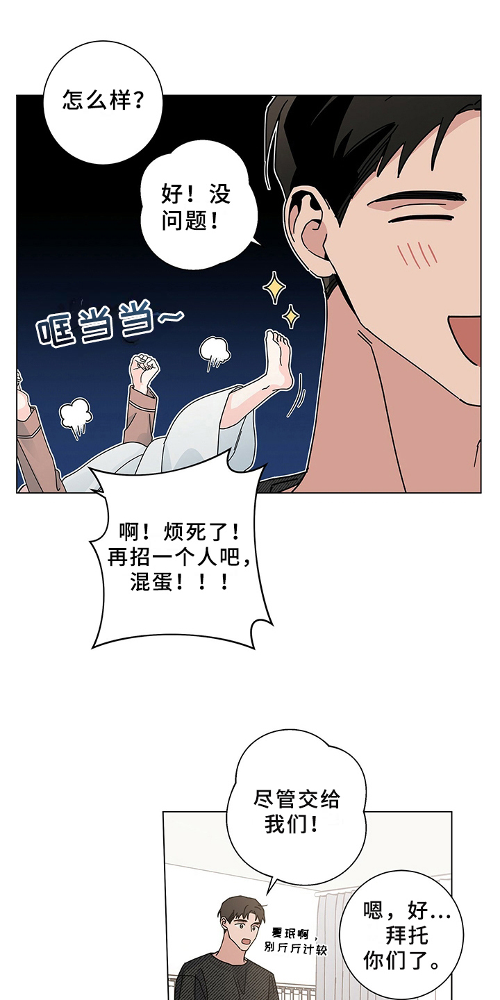 多和时运 - 第28话 - 第16张图