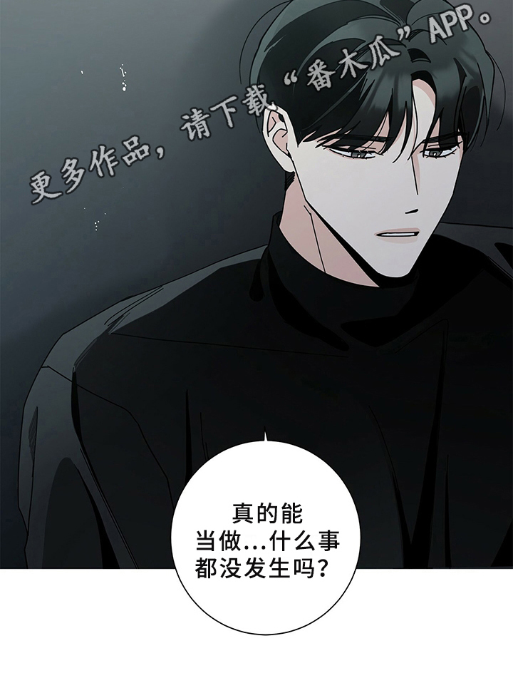 多和时运 - 第28话 - 第21张图