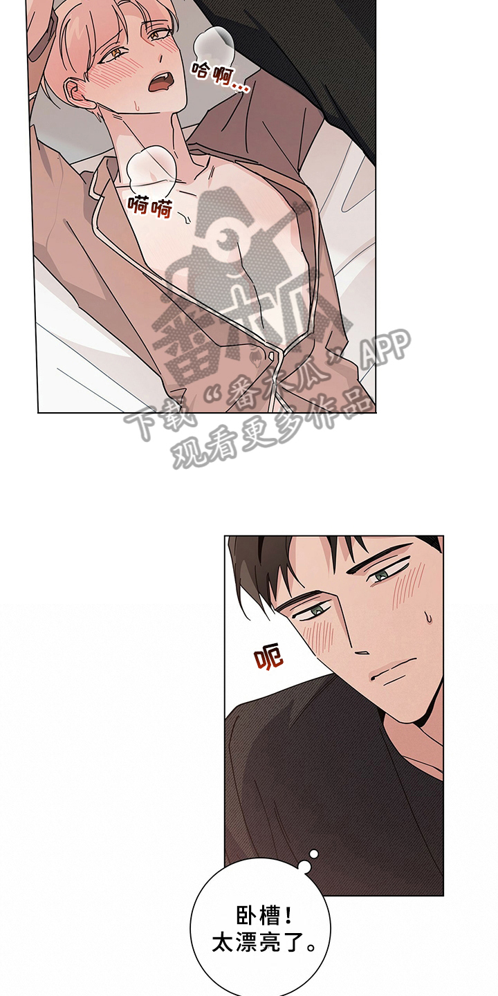 多和时运 - 第28话 - 第8张图