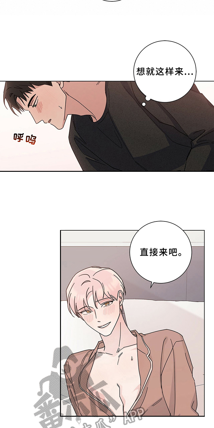 多和时运 - 第28话 - 第9张图