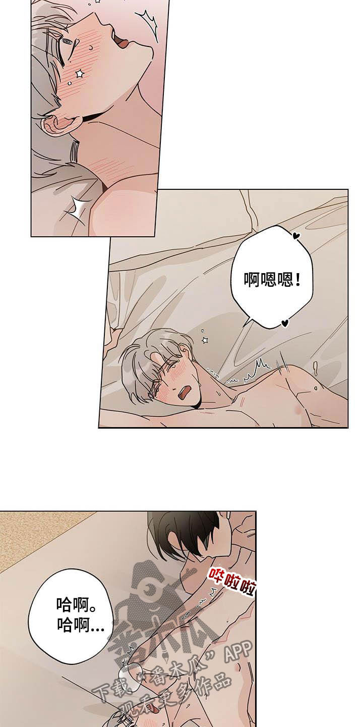 多和时运 - 第34话 - 第10张图