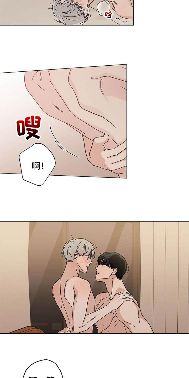 多和时运 - 第34话 - 第11张图