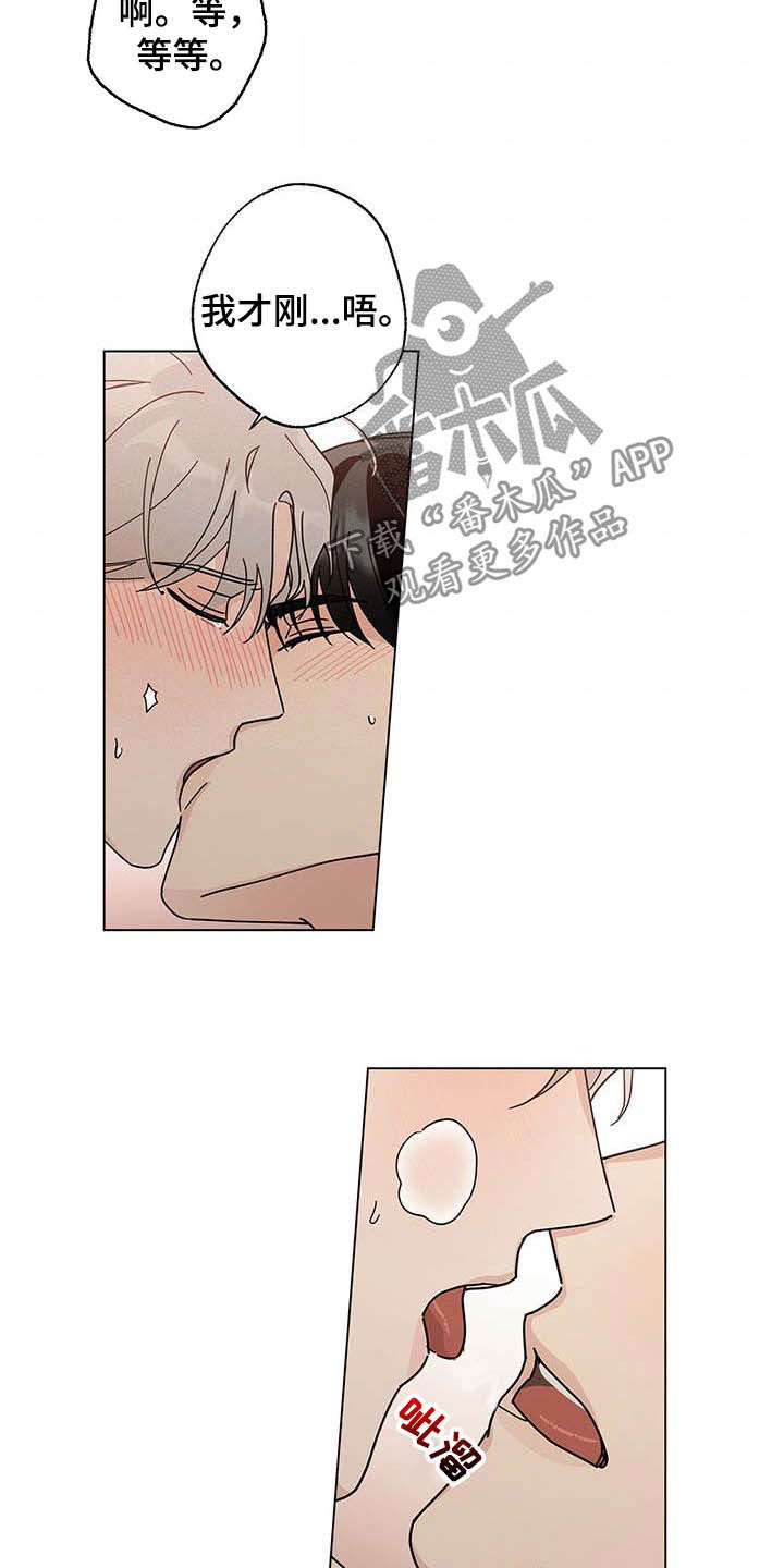 多和时运 - 第34话 - 第12张图