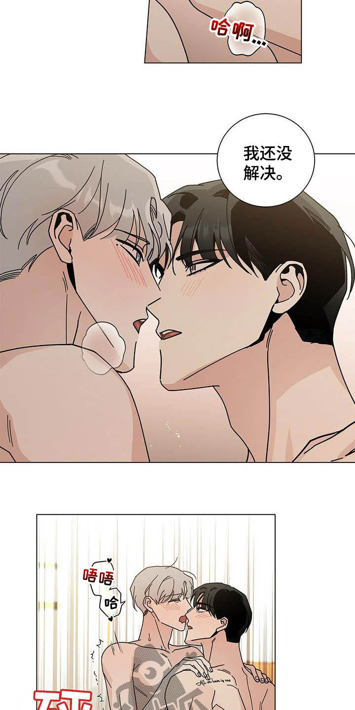 多和时运 - 第34话 - 第13张图