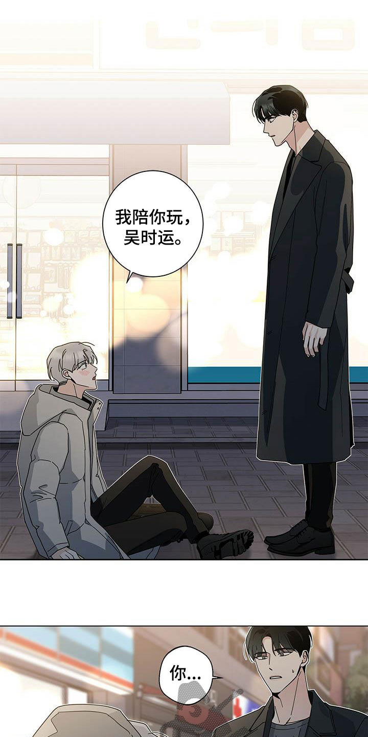 多和时运 - 第31话 - 第14张图