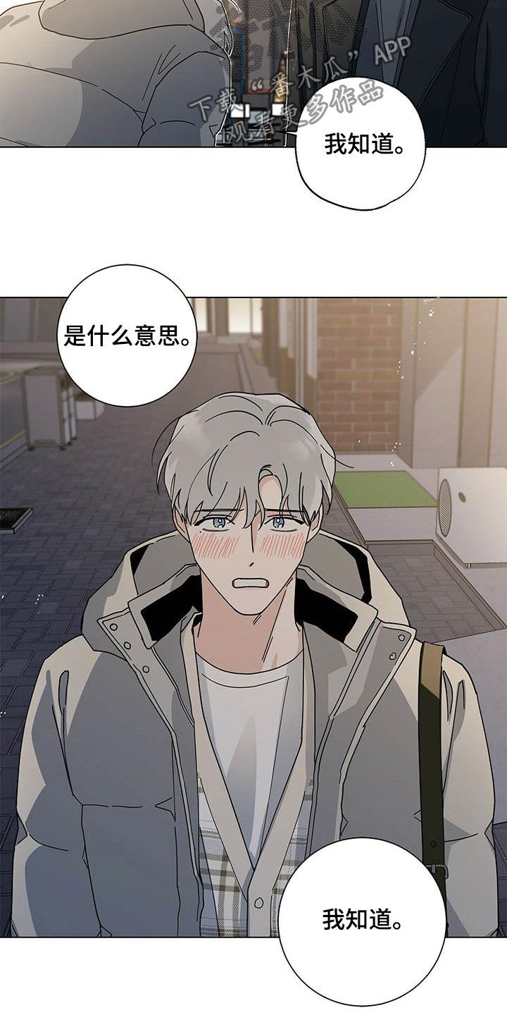 多和时运 - 第31话 - 第15张图