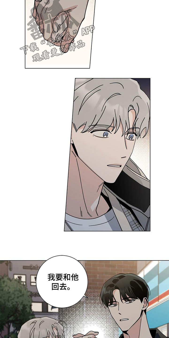 多和时运 - 第31话 - 第17张图