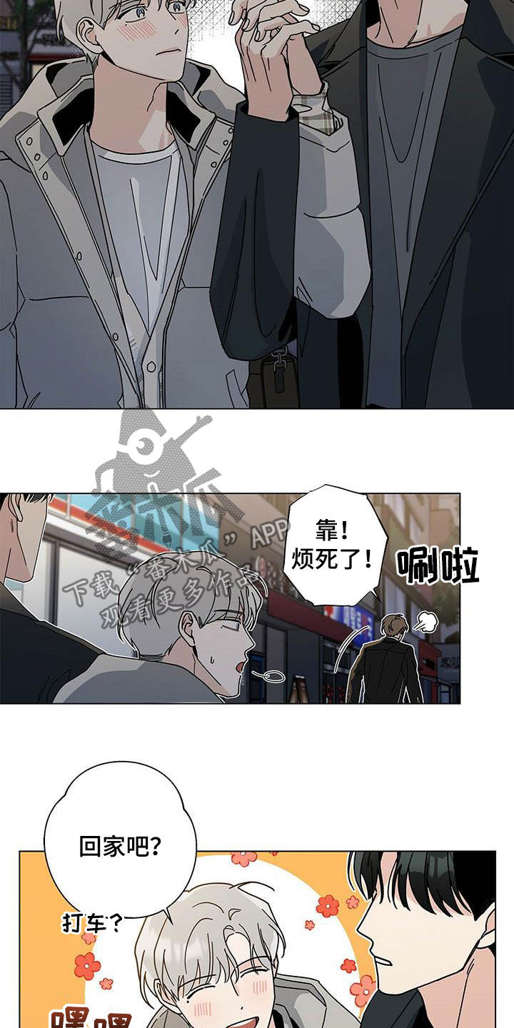 多和时运 - 第31话 - 第18张图