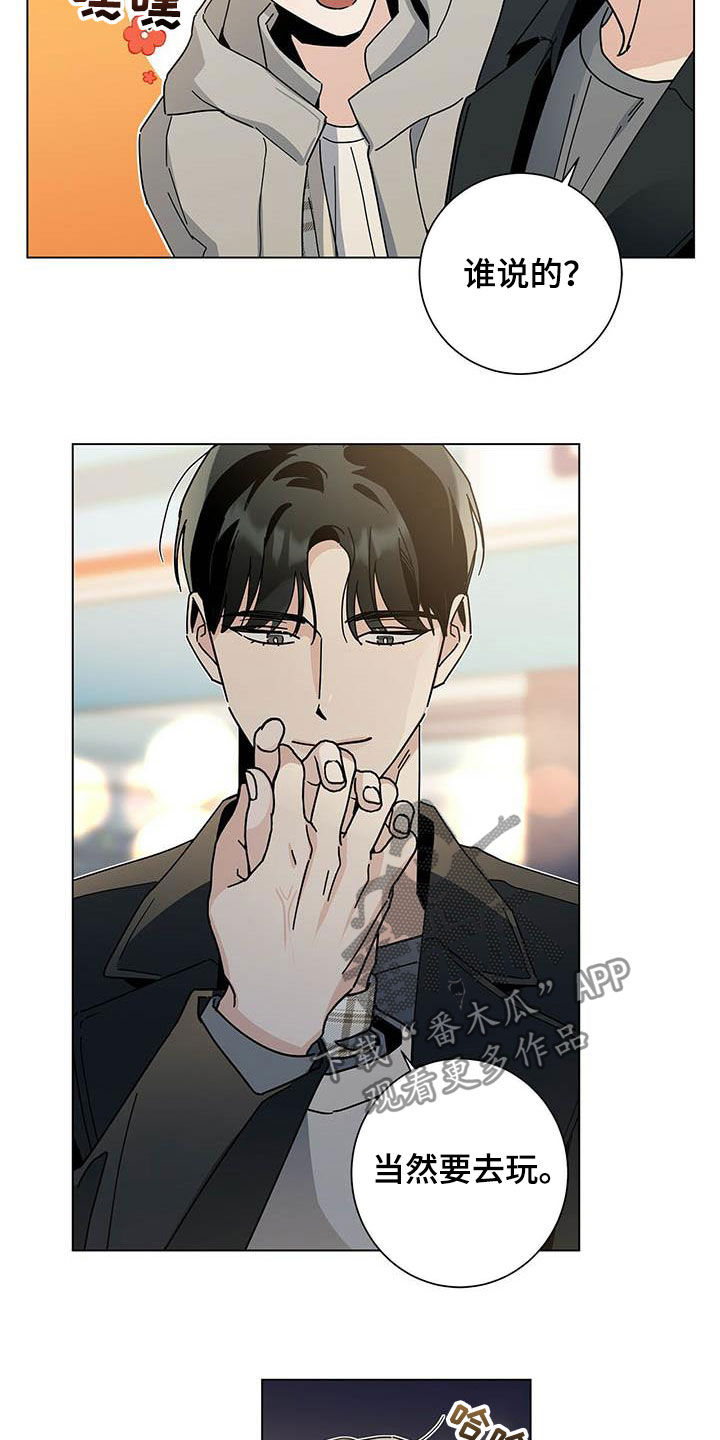 多和时运 - 第31话 - 第19张图