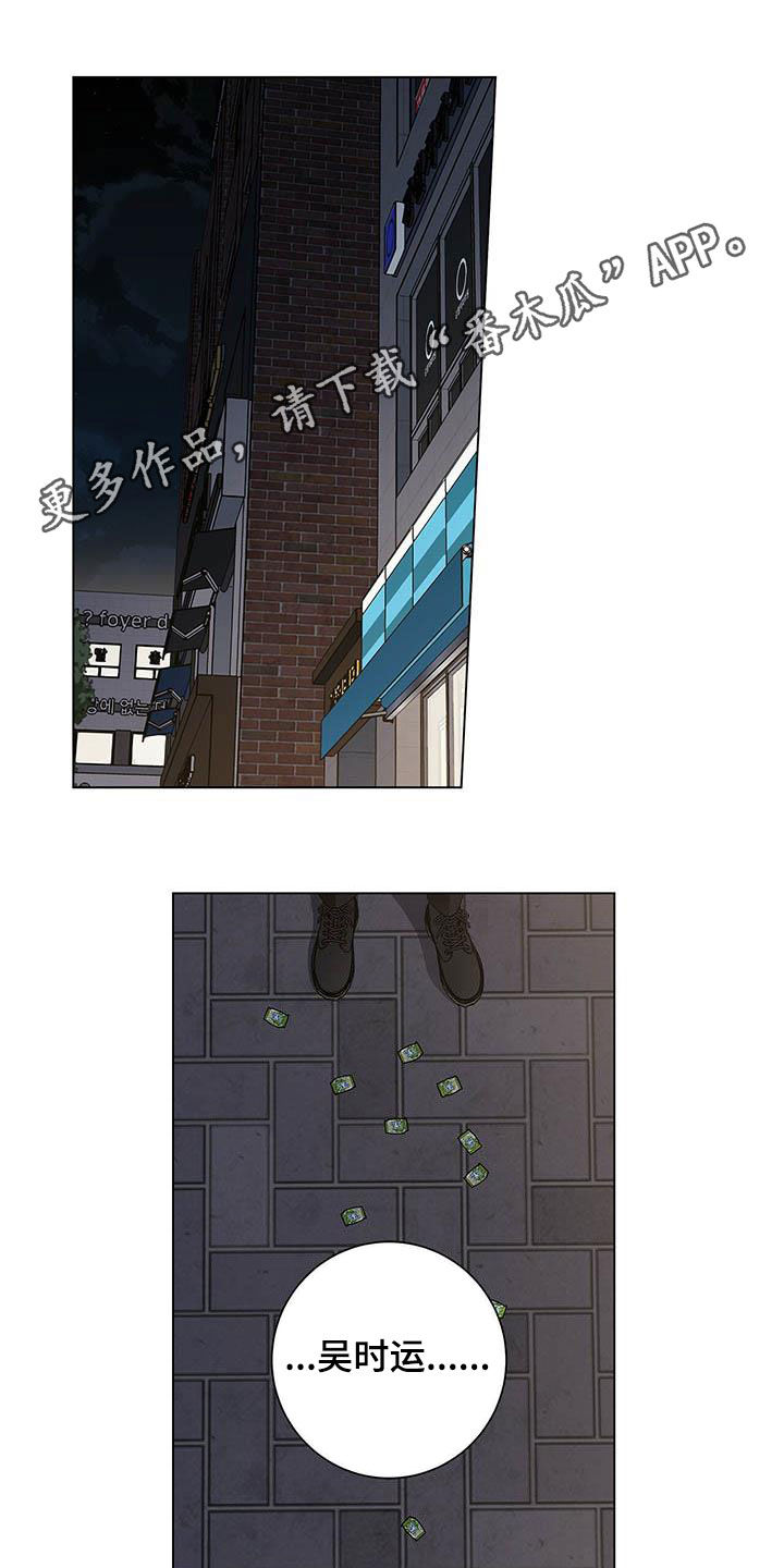 多和时运 - 第31话 - 第1张图