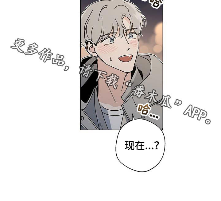 多和时运 - 第31话 - 第20张图