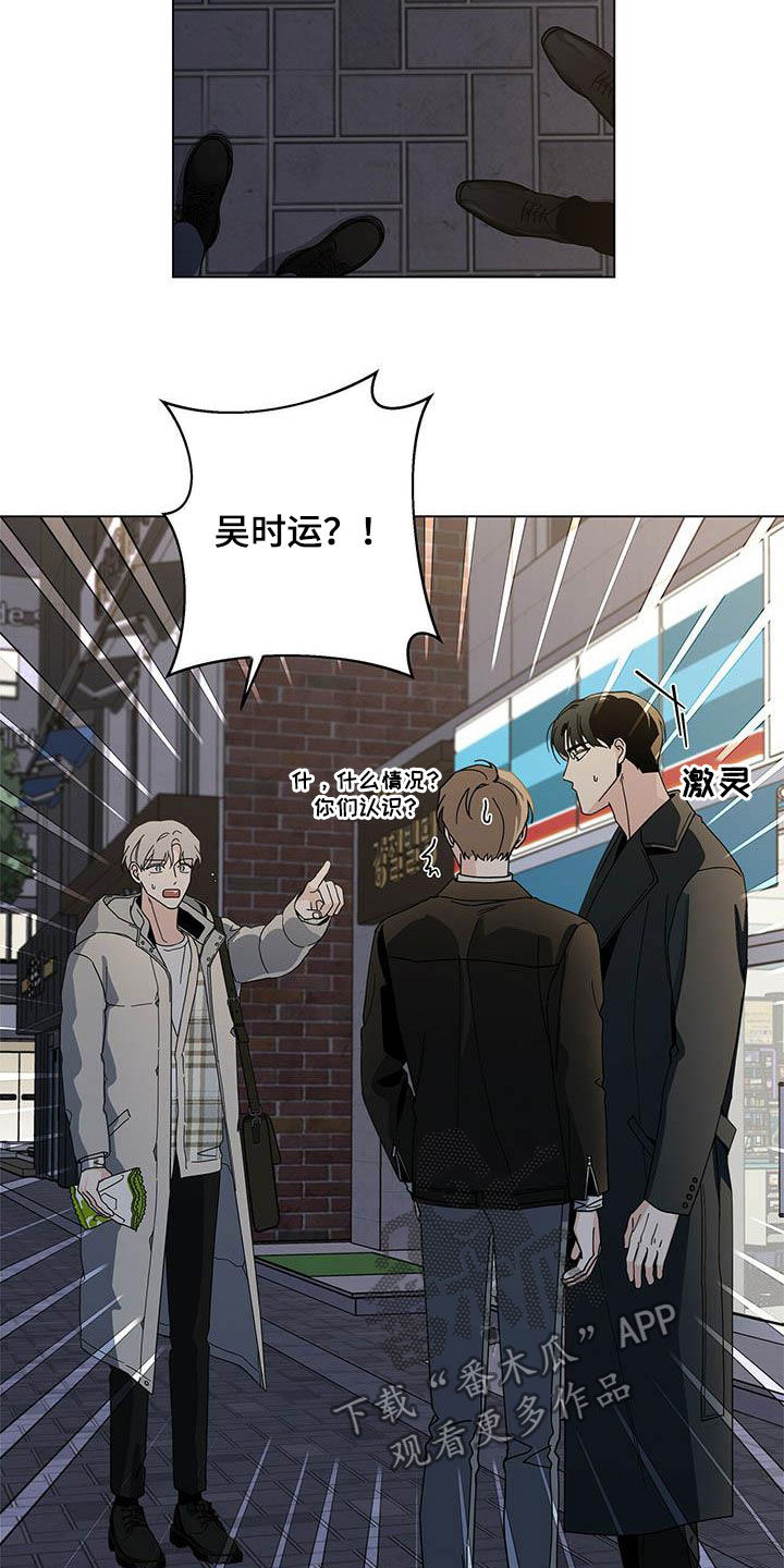 多和时运 - 第31话 - 第2张图