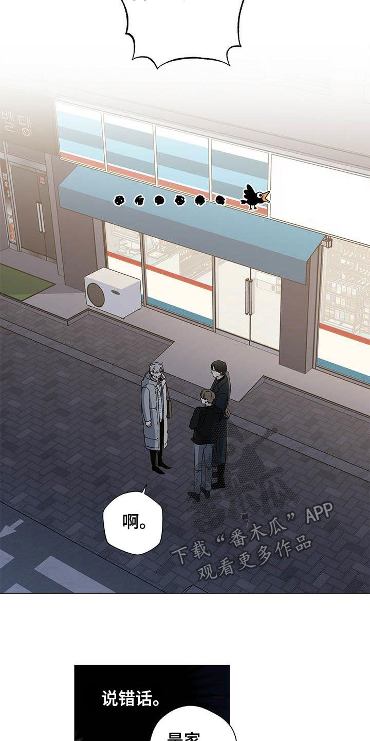 多和时运 - 第31话 - 第9张图