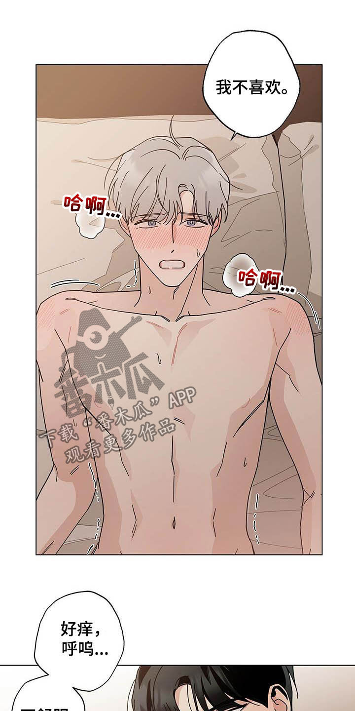 多和时运 - 第33话 - 第12张图