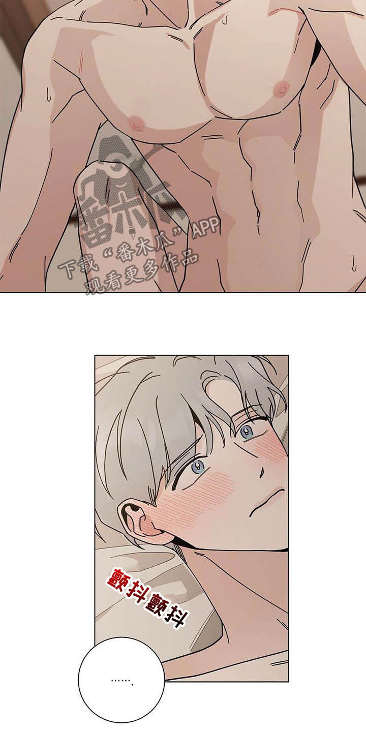 多和时运 - 第33话 - 第16张图