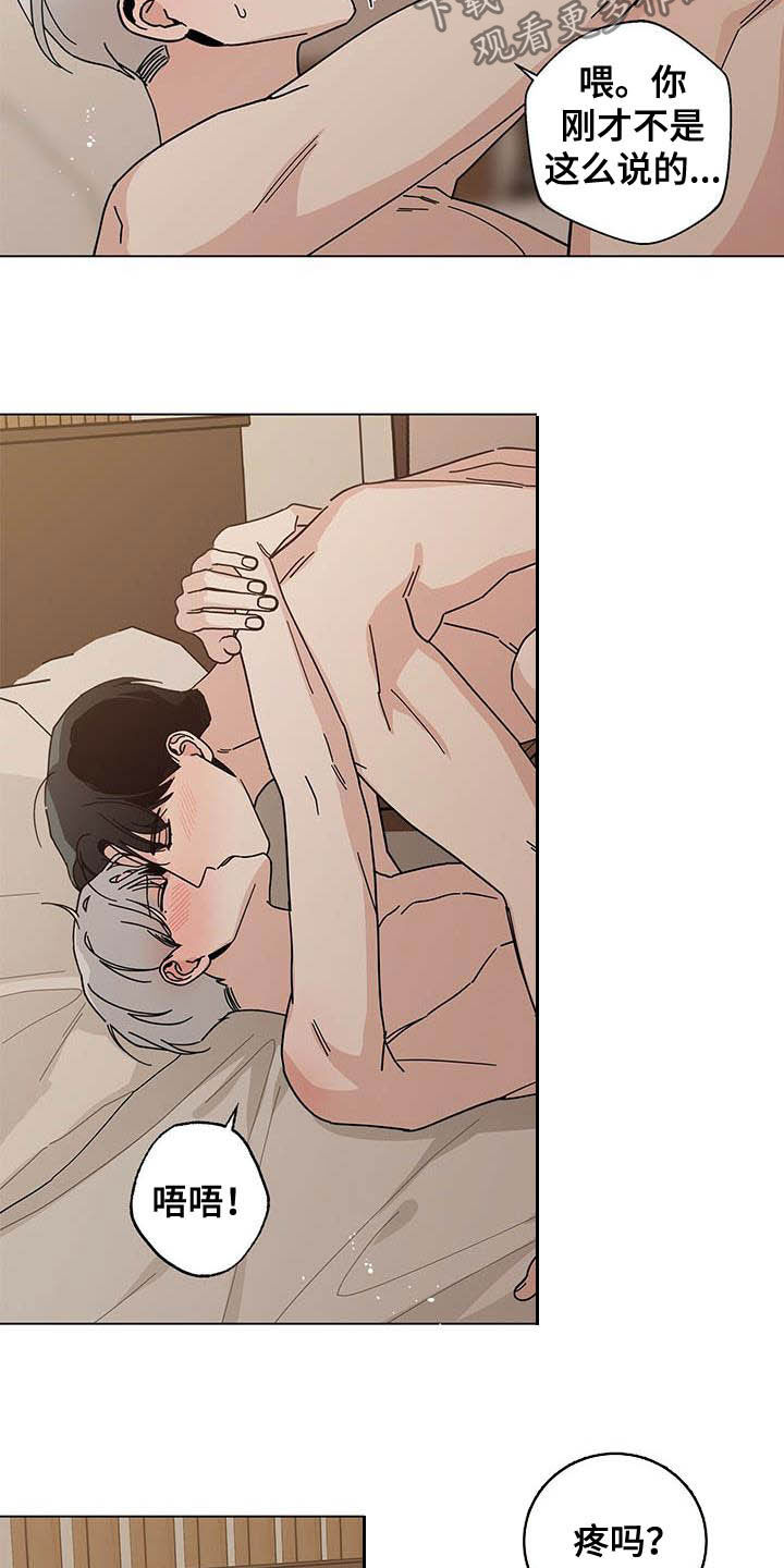 多和时运 - 第33话 - 第18张图