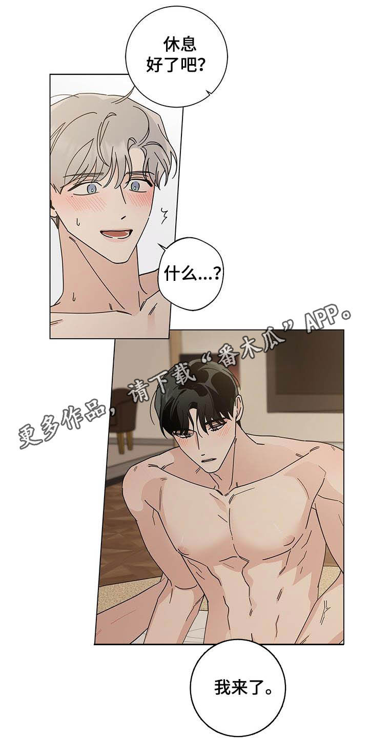 多和时运 - 第33话 - 第1张图