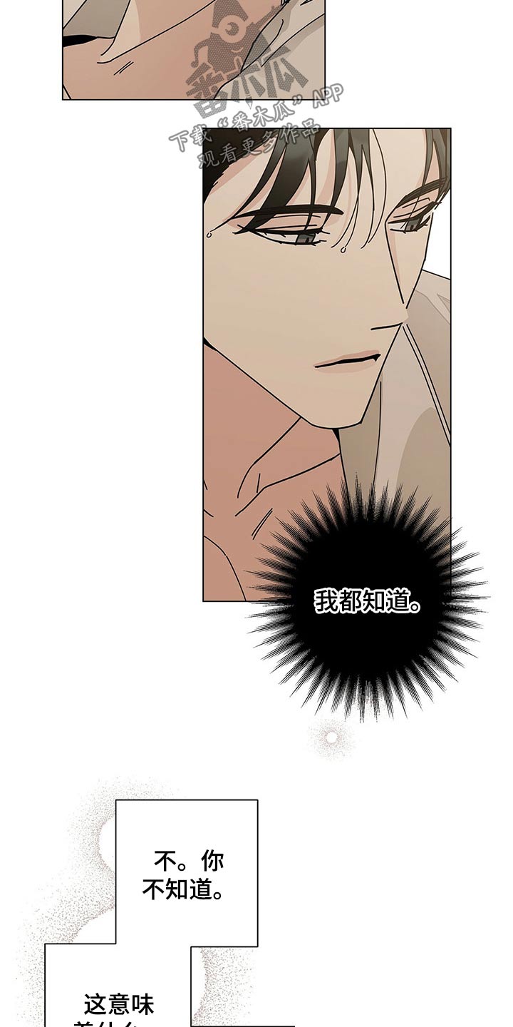 多和时运 - 第35话 - 第12张图