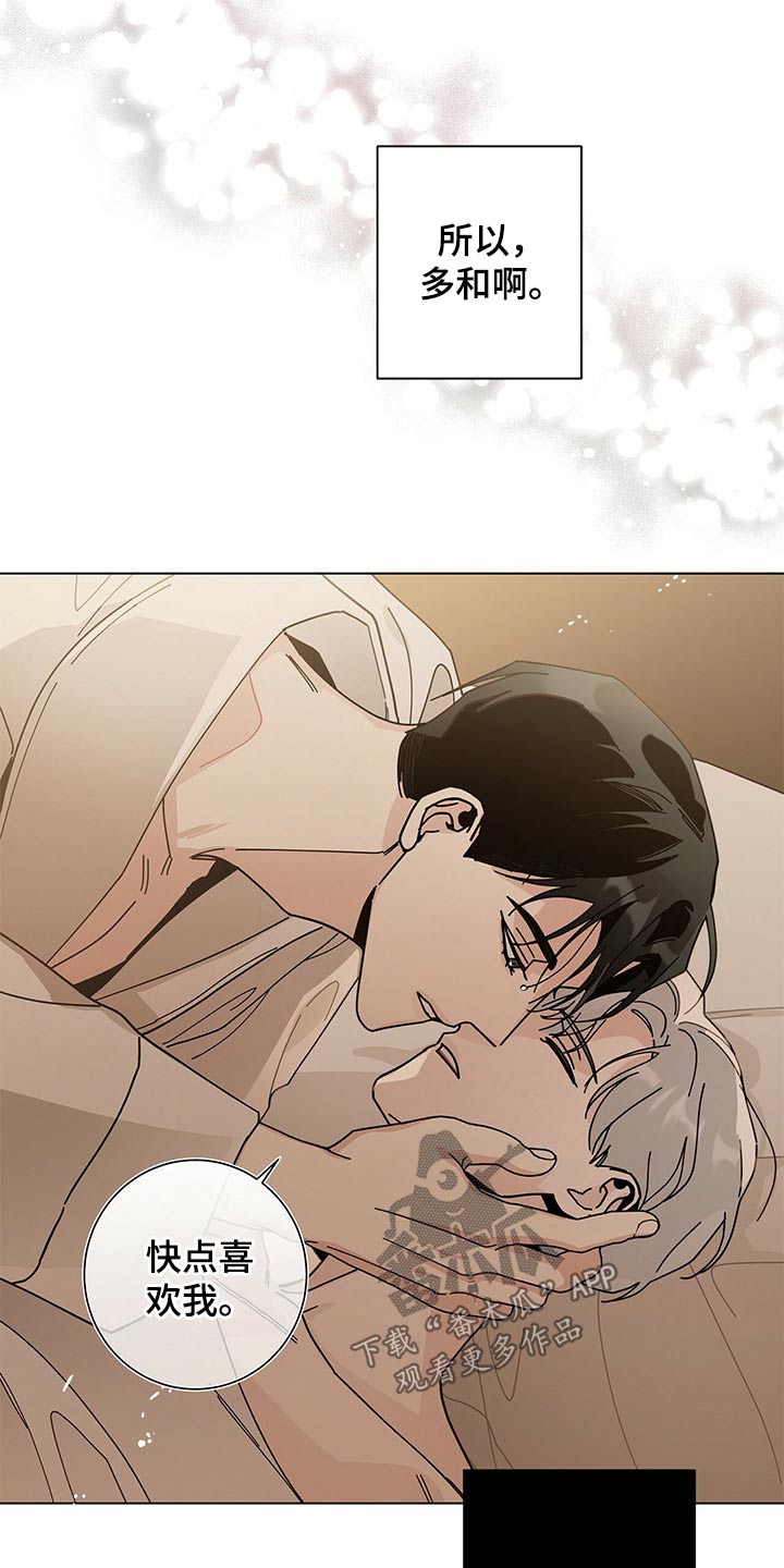 多和时运 - 第35话 - 第15张图