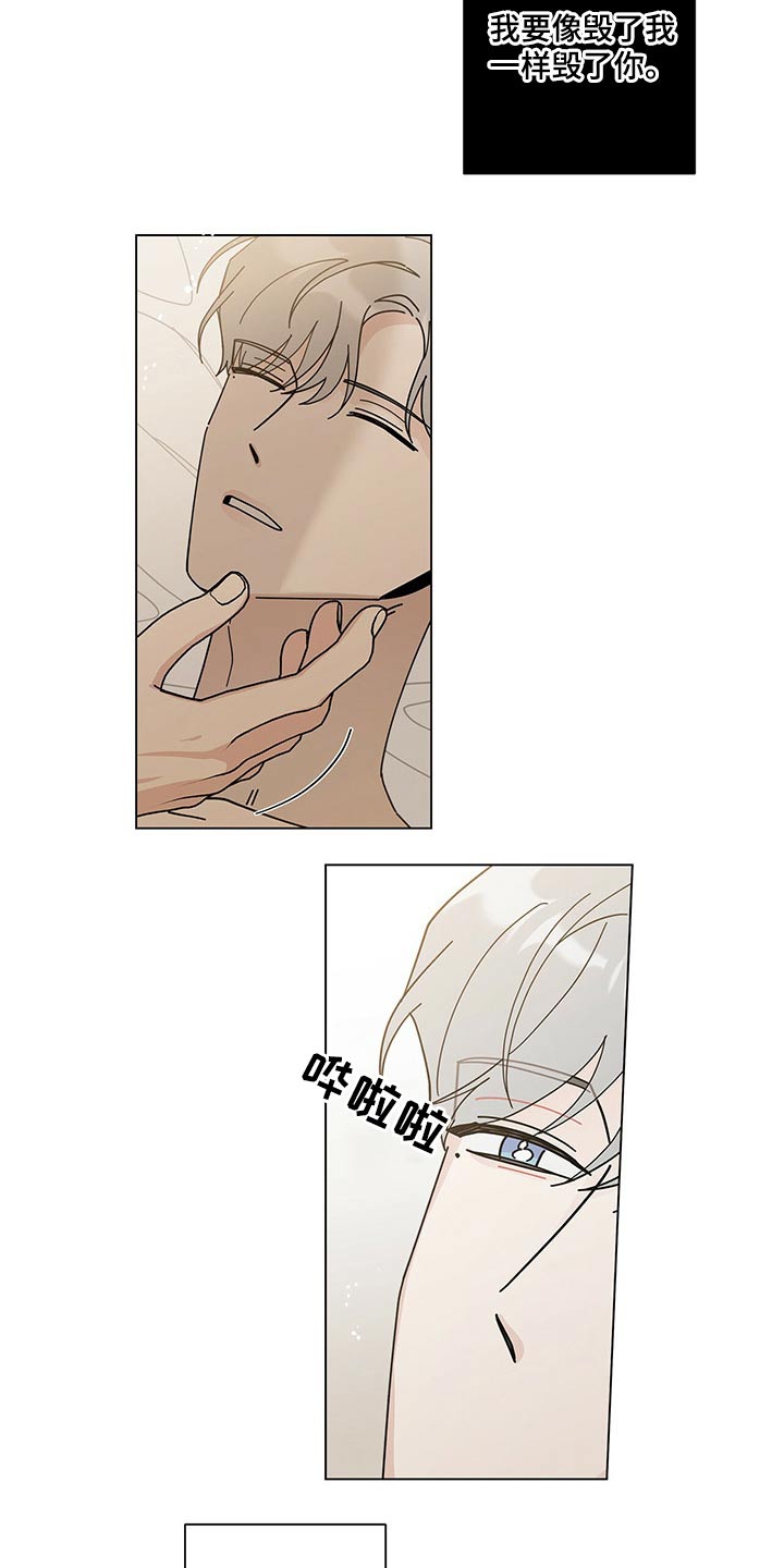 多和时运 - 第35话 - 第16张图