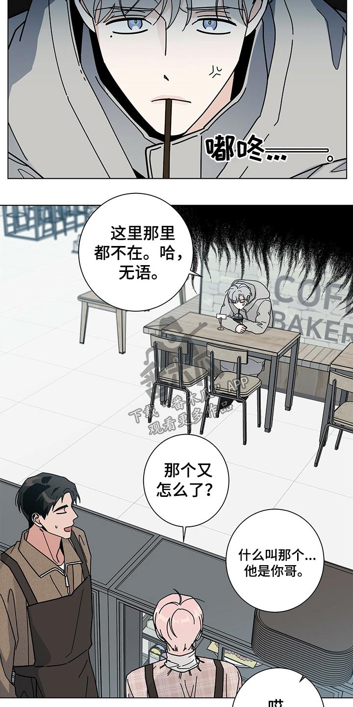 多和时运 - 第35话 - 第18张图