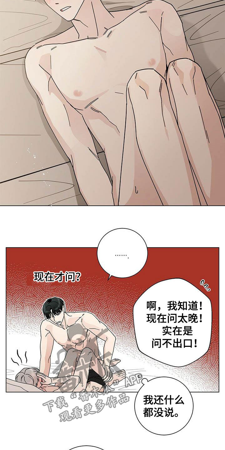 多和时运 - 第32话 - 第10张图