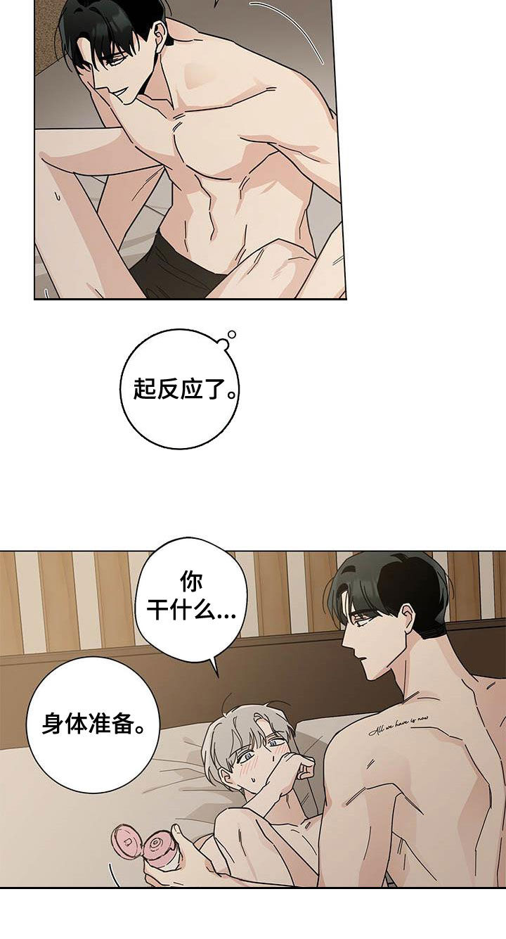 多和时运 - 第32话 - 第13张图