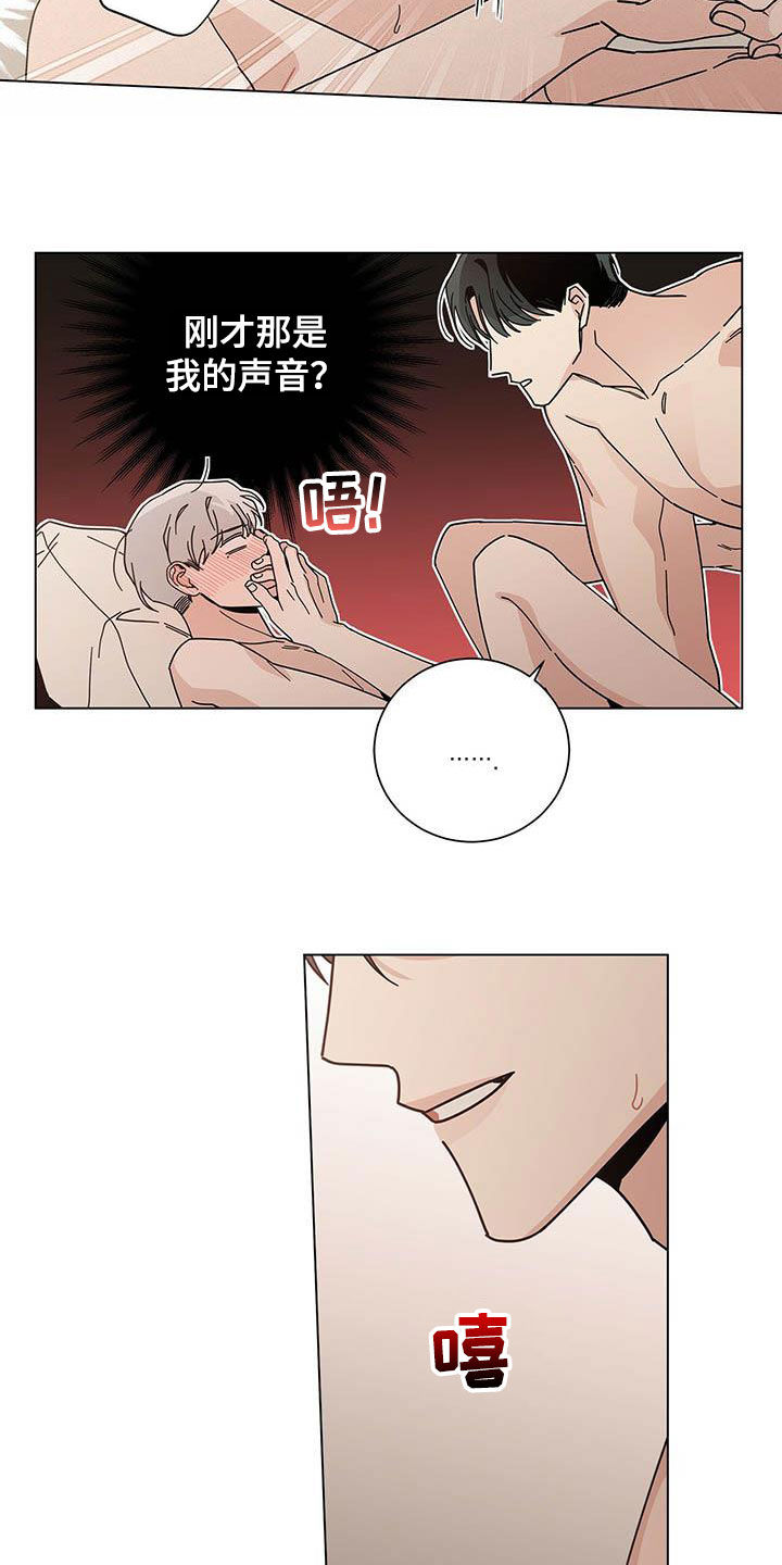 多和时运 - 第32话 - 第17张图