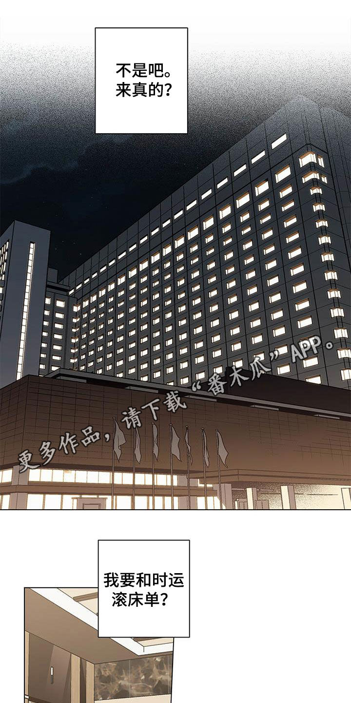 多和时运 - 第32话 - 第1张图