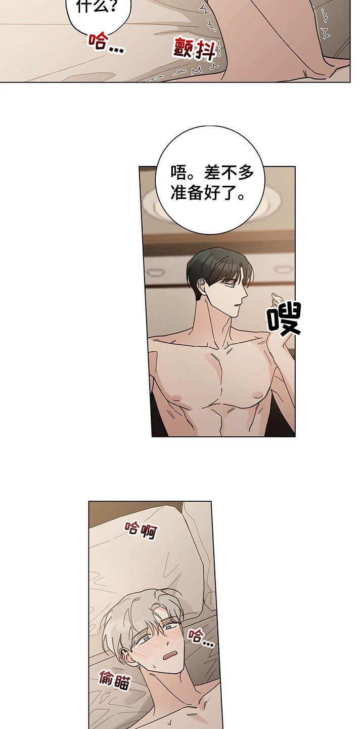 多和时运 - 第32话 - 第20张图