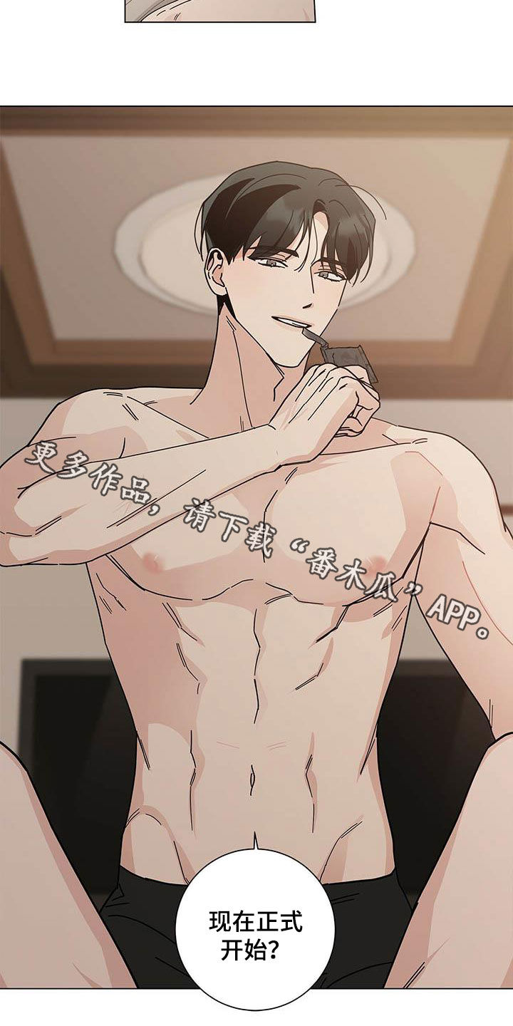 多和时运 - 第32话 - 第21张图