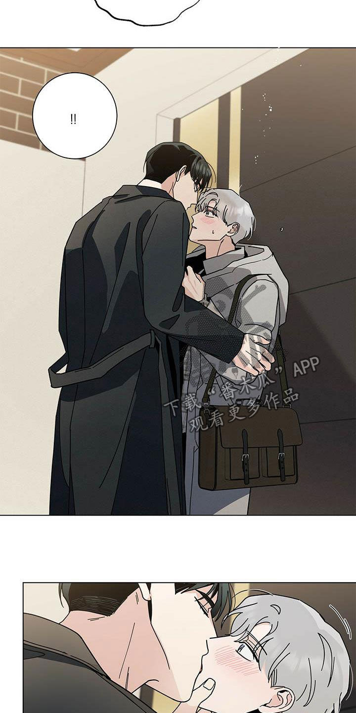 多和时运 - 第32话 - 第4张图