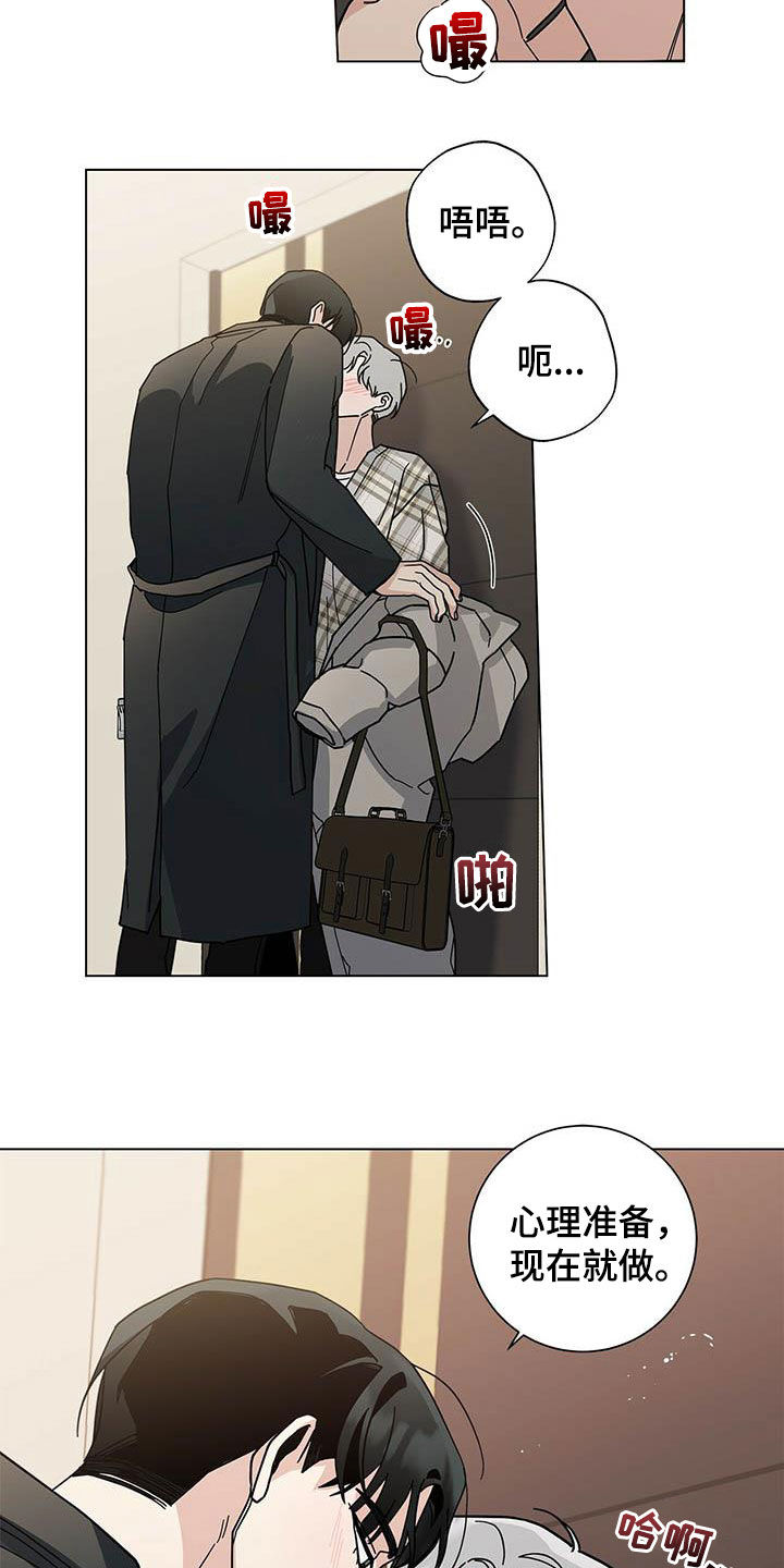 多和时运 - 第32话 - 第6张图