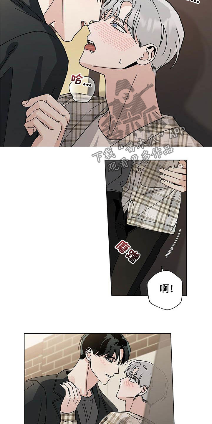 多和时运 - 第32话 - 第7张图