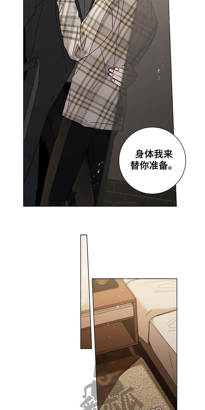 多和时运 - 第32话 - 第8张图