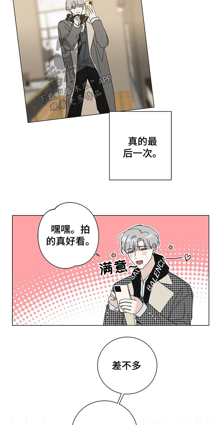 多和时运 - 第38话 - 第10张图