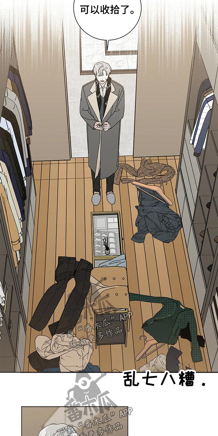 多和时运 - 第38话 - 第11张图