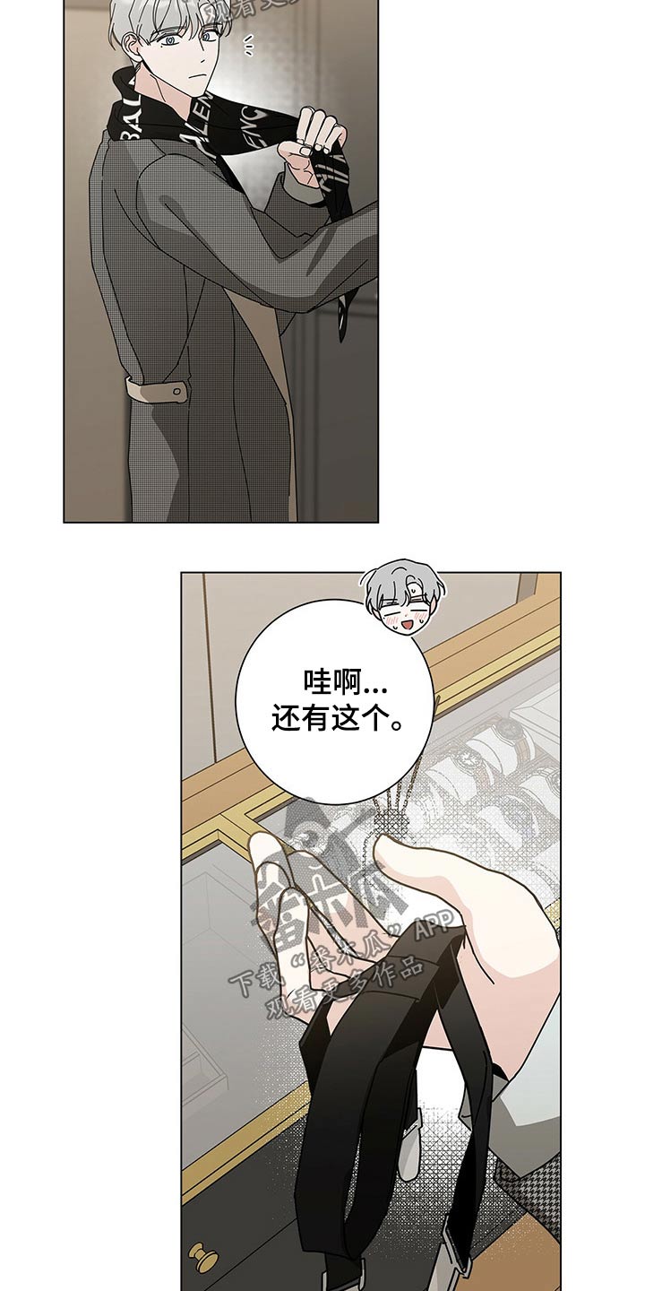 多和时运 - 第38话 - 第12张图