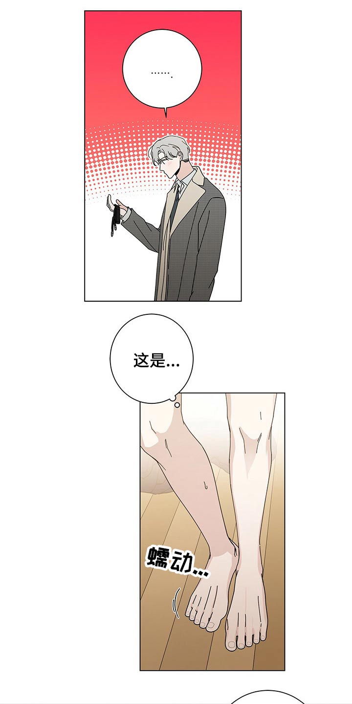 多和时运 - 第38话 - 第14张图